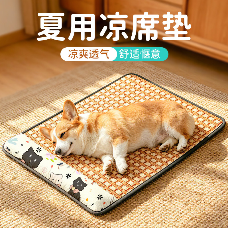 夏季猫窝狗窝凉席四季通用泰迪中小型犬藤编冰垫宠物狗垫子床凉垫