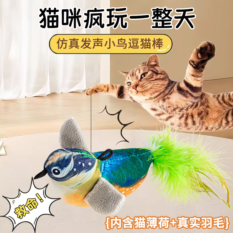 猫玩具仿真鸟逗猫棒自嗨解闷消耗