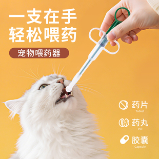 宠物喂药器猫咪喂水器神器针筒狗狗按压式 辅助喂药干湿双用型幼猫