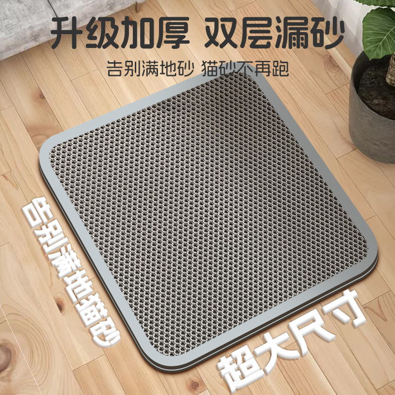 超大雙層貓砂墊防帶出防外濺