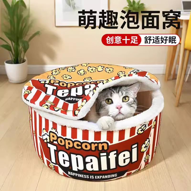 冬日加厚泡面猫窝保暖封闭式