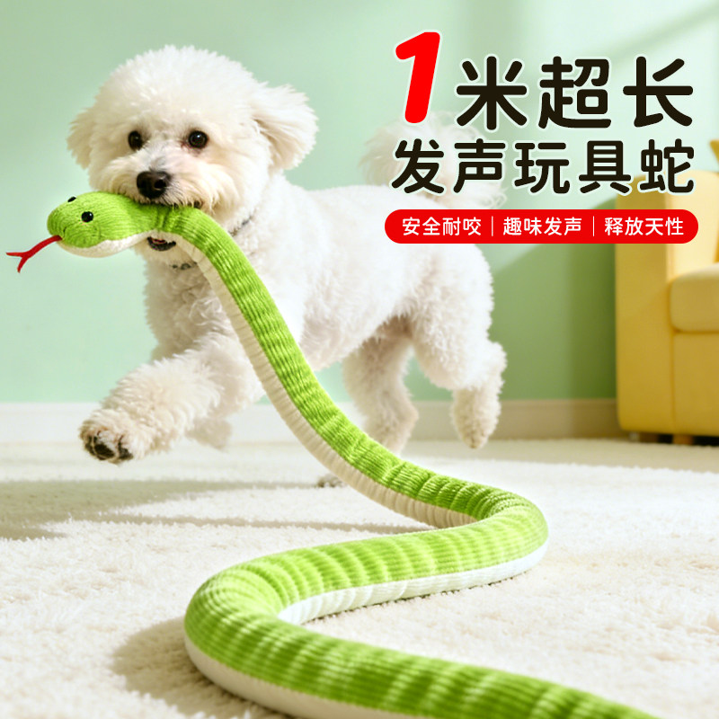 狗狗玩具甩头大蛇磨牙解闷发声自嗨神器逗猫大蛇玩具中小型犬玩具