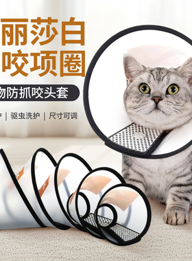 宠物伊丽莎白项圈圈软小猫咪头套公猫绝育脖套不影响吃饭防舔防水