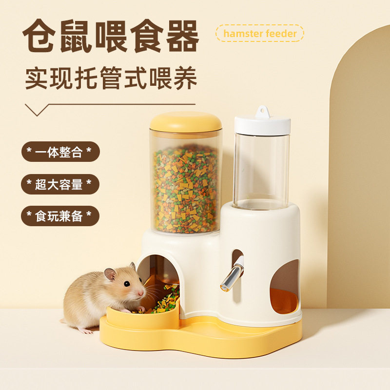 仓鼠水壶自动喂食器二合一专用喝水饮水器滚珠不漏水金丝熊食盆碗
