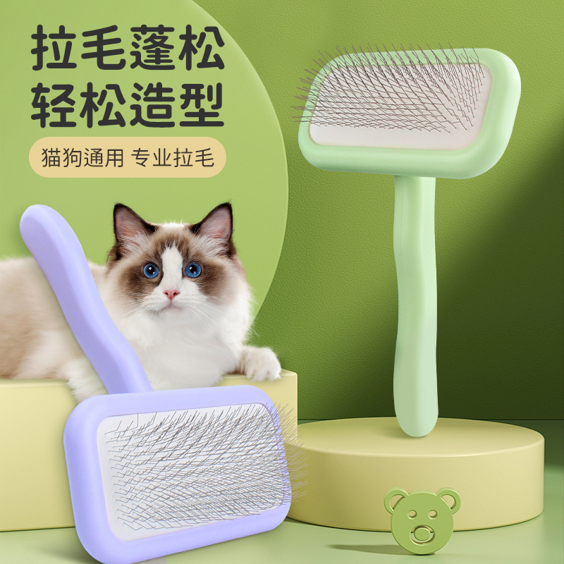 貓梳子拉毛梳寵物毛刷蓬松神器