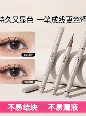 jmcy眼线笔防水防汗持久不晕染下睫毛卧蚕笔顺滑极细初学者自然女