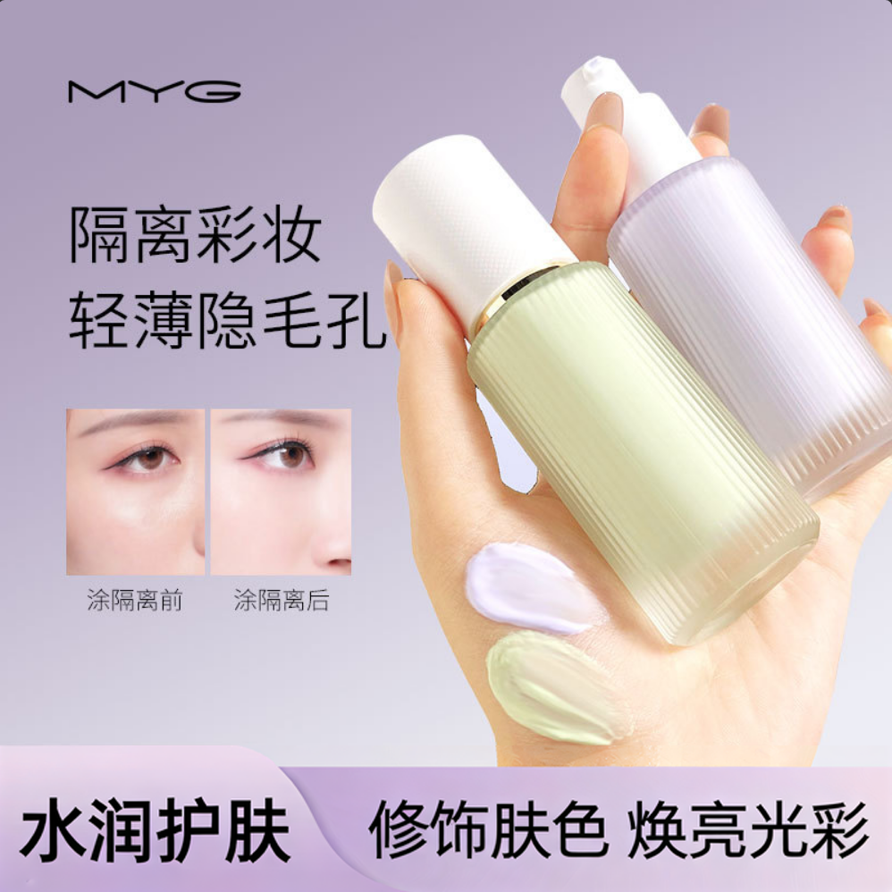 隔离霜一抹素颜妆前乳养肤透气纠正肤色保湿补水润质地持久隔离女