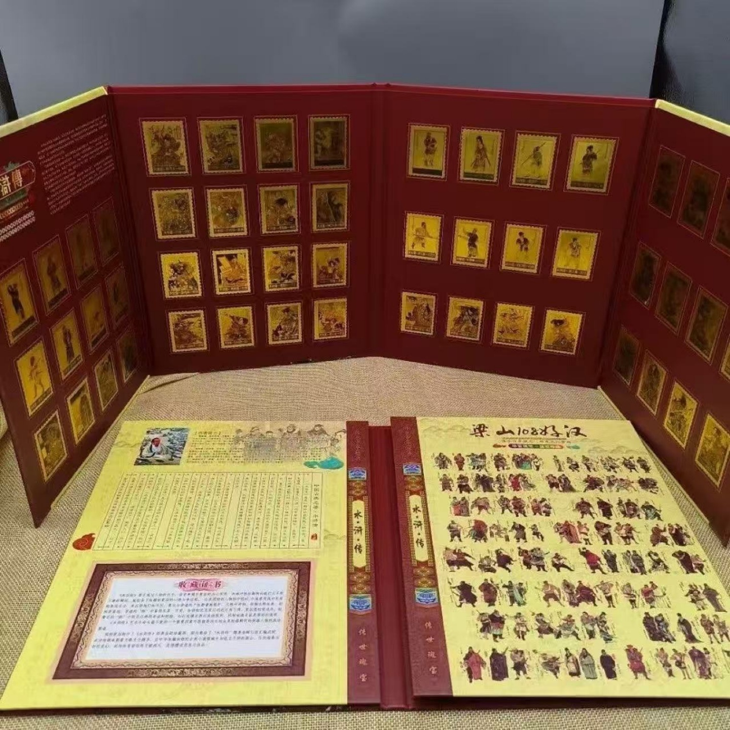 四大名著之水浒传金箔册邮票