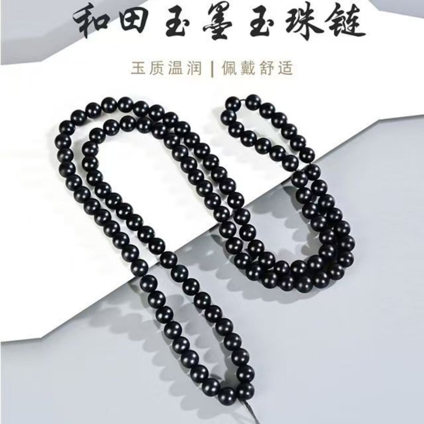 天然新疆和田玉墨玉保真项链