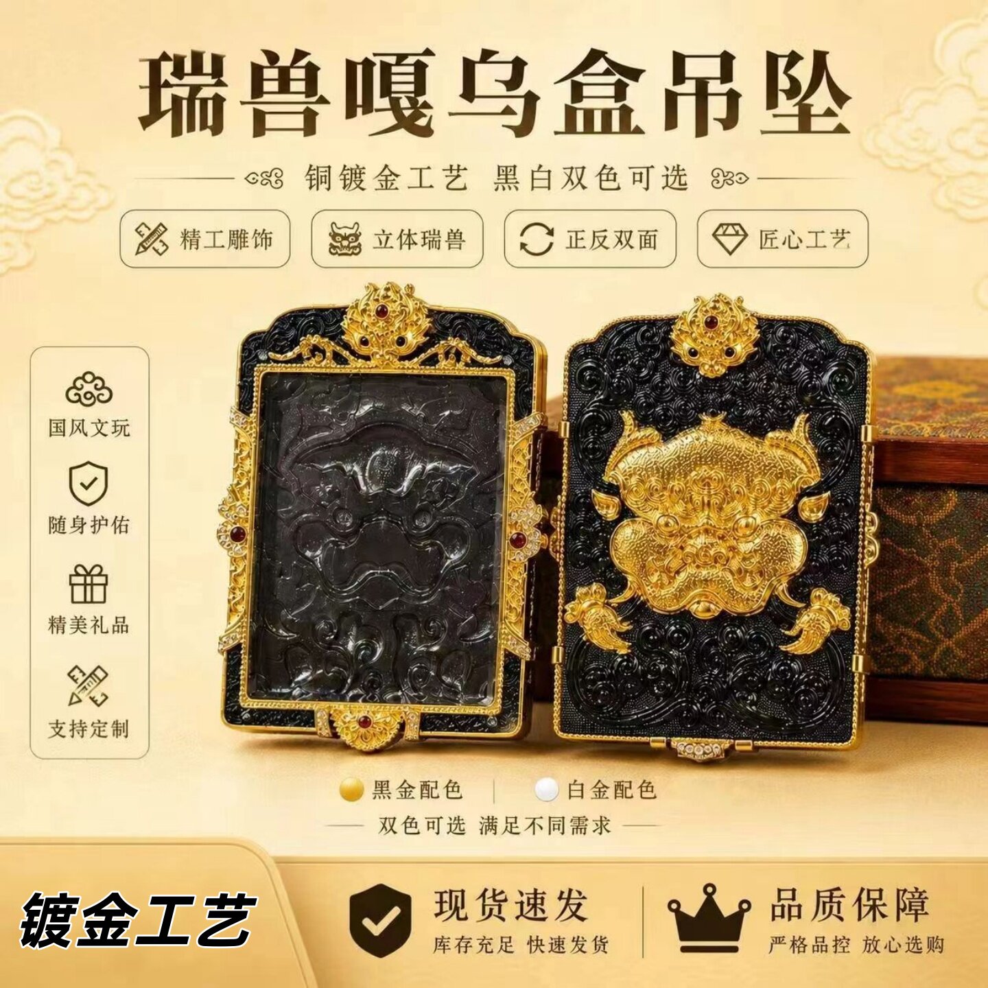 高端藏式镀金貔貅唐卡玻璃外壳