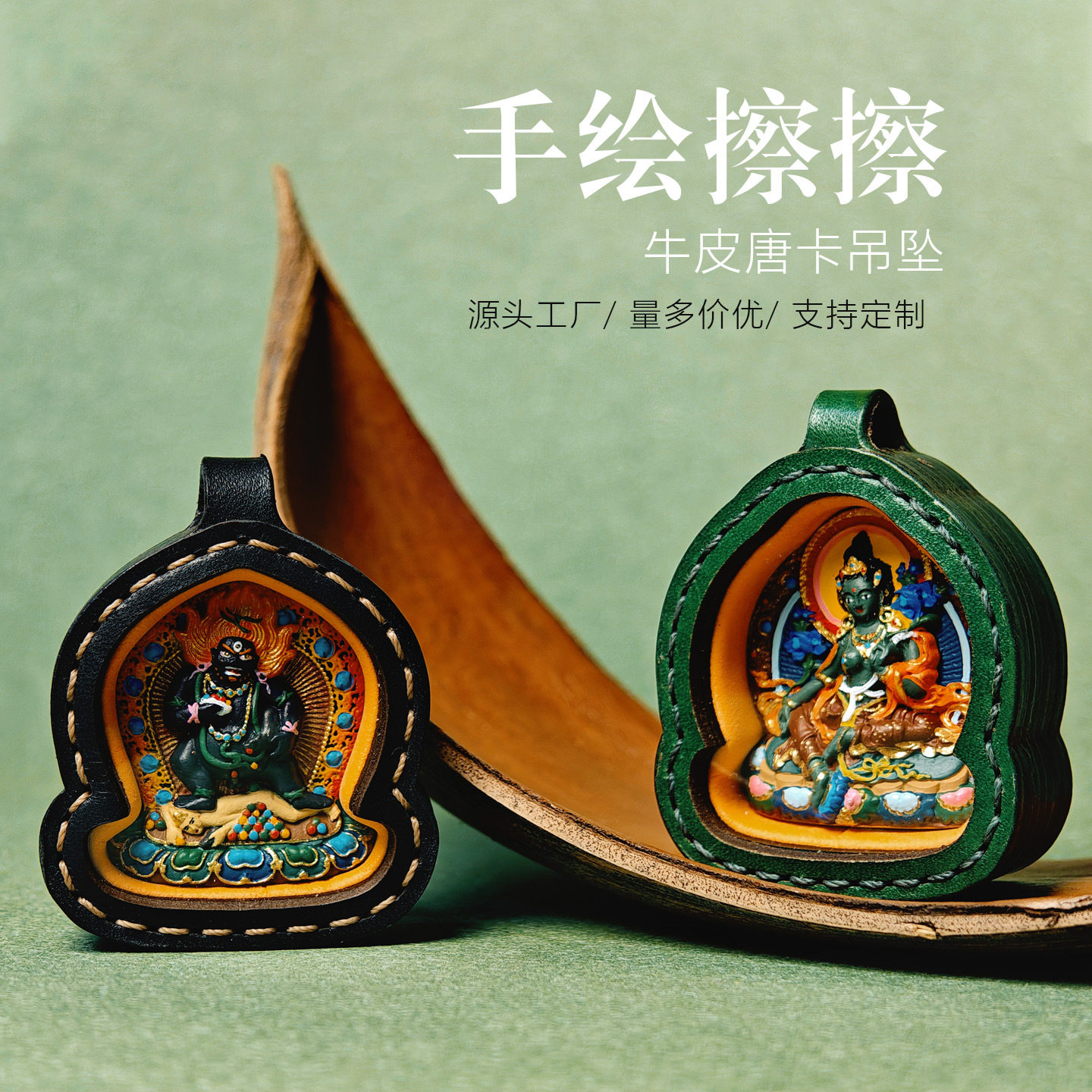 黑财神牛皮手绘唐卡吊坠