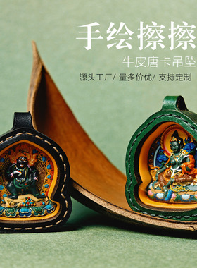 黑财神牛皮手绘唐卡吊坠