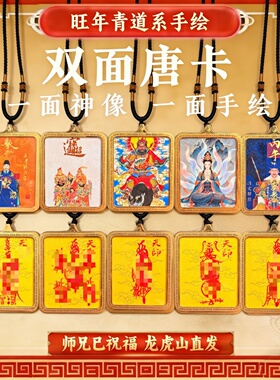 手绘狐狸钛钢唐卡五路财神吊坠