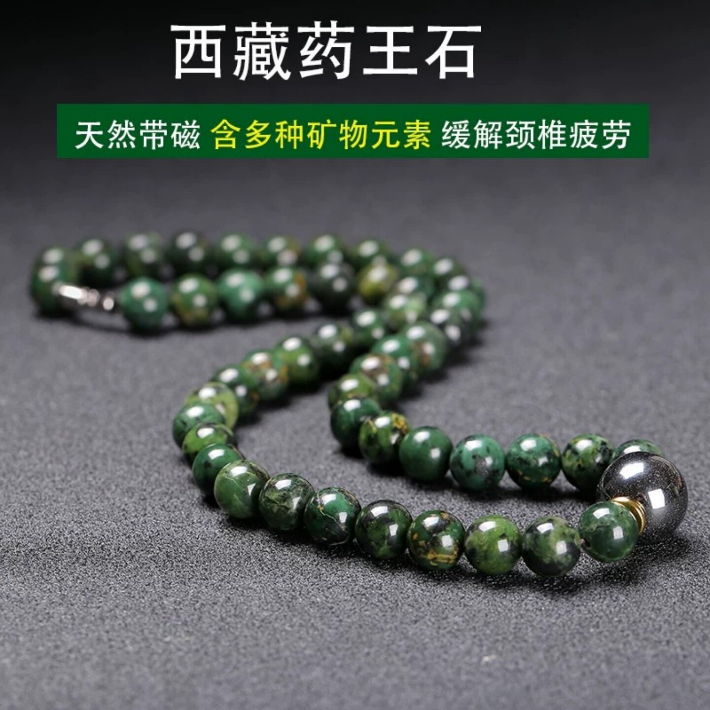 西藏药王石活磁助眠缓解颈疲劳项
