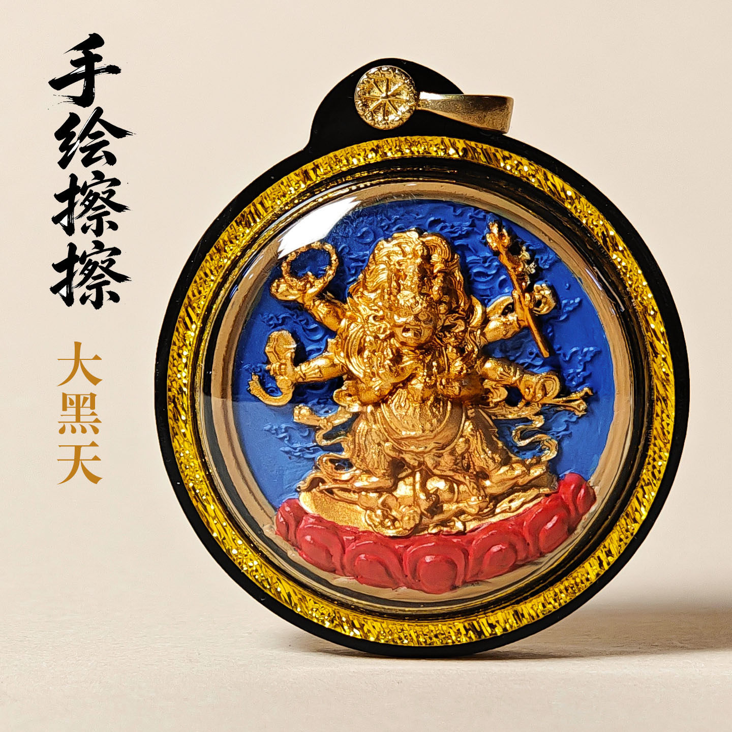 定制双面手绘擦擦唐卡吊坠