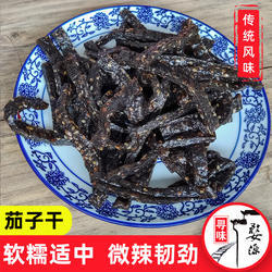 茄子干江西特产农家自制婺源康乐茄子粿500克软糯香甜微辣零食