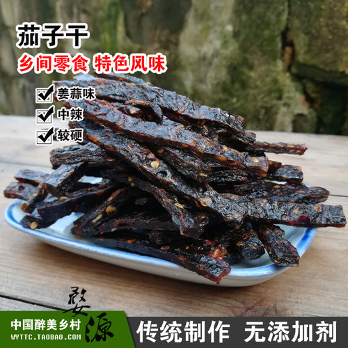 江西茄子干250克中辣婺源特产辣条零食小吃茄子果赋春农家风味