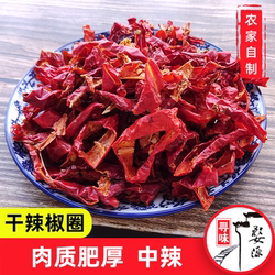 中辣肉厚婺源干红辣椒圈干辣椒壳250g农家本地土红辣椒皮片段徽菜