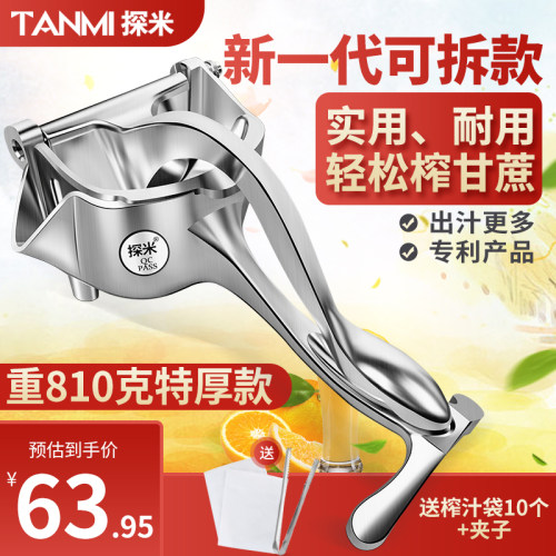 探米特厚甘蔗手动榨汁机可拆洗款