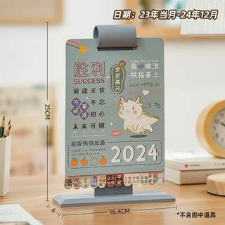 2024龙年创意台历ins风桌面记事日历摆件月历台历架