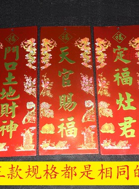 天官灶君门口土地财神地主牌位 牌铁庄插香蜡烛香炉招牌