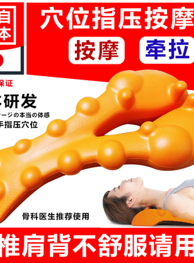 日本颈椎按摩器富贵包牵引器矫正枕头指压缓解颈肩腰椎部酸痛靠垫