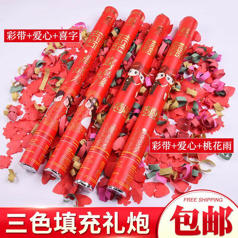 手持现场营造气氛婚礼礼花花彩彩带花桶纸条结婚礼炮手持婚庆用品