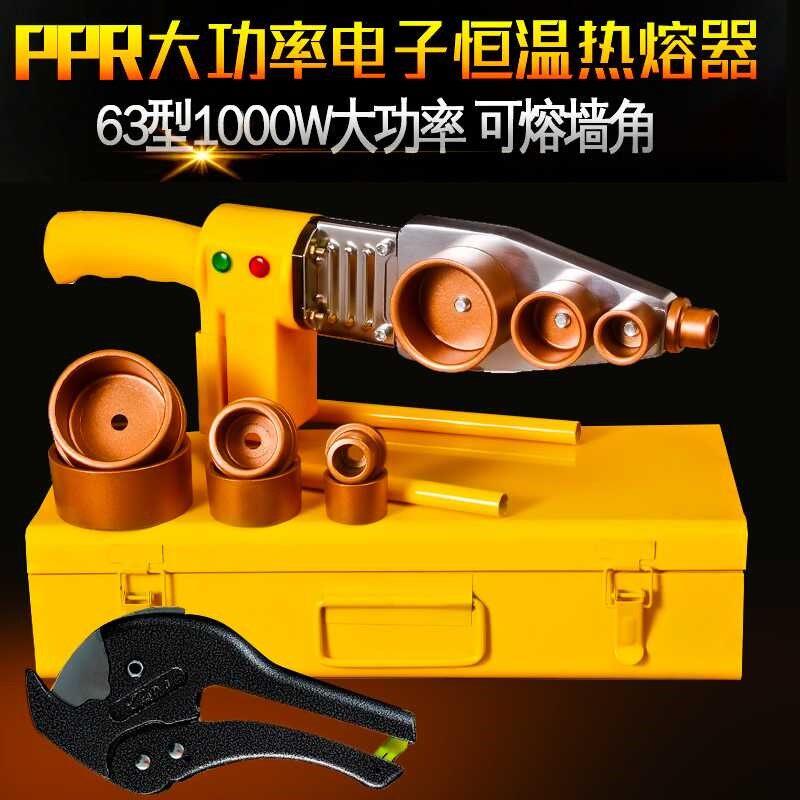电焊钳点接水管溶热器电熔管热熔自来水焊接机恒温电容机小型焊.