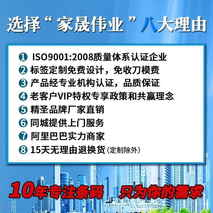 跨境 不干胶贴纸定做30*15 防水变压器PET拉丝金条码标签纸