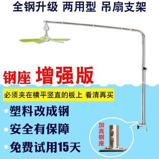 伸缩型小吊扇微风扇迷你床上蚊帐不锈钢支架家用方向可调万能挂杆