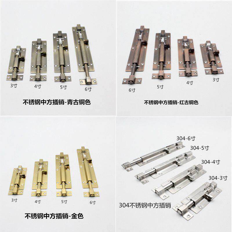 门播销304不锈钢明插销3/4/5/6寸窗锁门栓红古青古铜色金色房门木