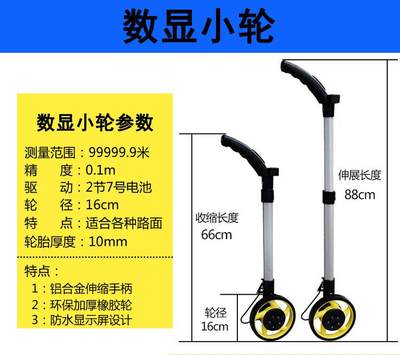 轮轮车新款室外高精度测距仪户外轮式数显电子测量尺手推滚尺机械