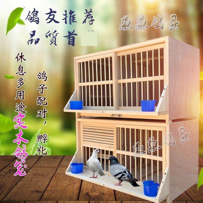 赛飞种鸽笼木制室外多层放飞木质孵化赛鸽笼户外比赛鸽子巢箱舍棚
