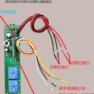 马达模块控制器12v电机正反转无线遥控开关倒T顺遥控器直流遥控