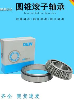 德国DEW进口圆锥滚子轴承32208 32209 32210 32211 32212 32213 A