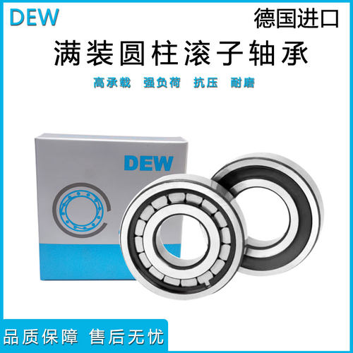 德国进口满装圆柱滚子轴承NCF204 205 206 207 208 209 210V 密封