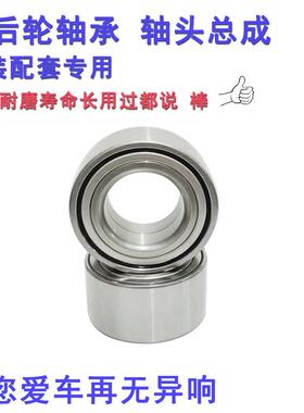 上海通用乐风 乐驰 本田 雅阁 别克赛欧 汽车轮毂轴承DAC34640037