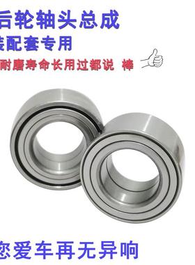 汽车 捷达 奇瑞风云 长城哈弗 帕萨特B4前轮轮毂轴承DAC40720037