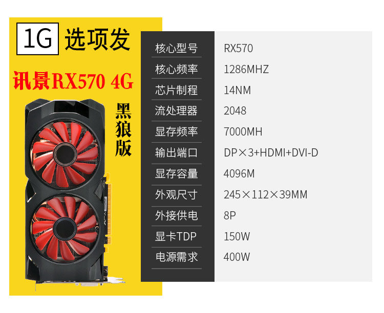 多款rx470 rx570 4g一年保高端游戏独立a卡卡吃鸡amd台式机独显在类目 电脑硬件/显示器/电脑周边, 显卡中 - 来自Buy2taobao.com提供专业的淘宝代购服务