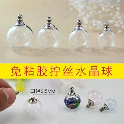 厂家直销厂家可打开拧丝透明水晶球玻璃球空心吊坠瓶朱砂瓶空