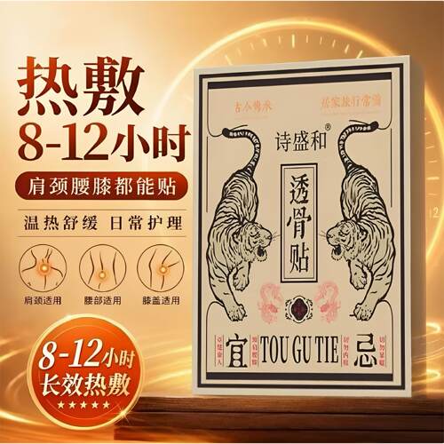 厂家直销HA-升级装肩颈贴