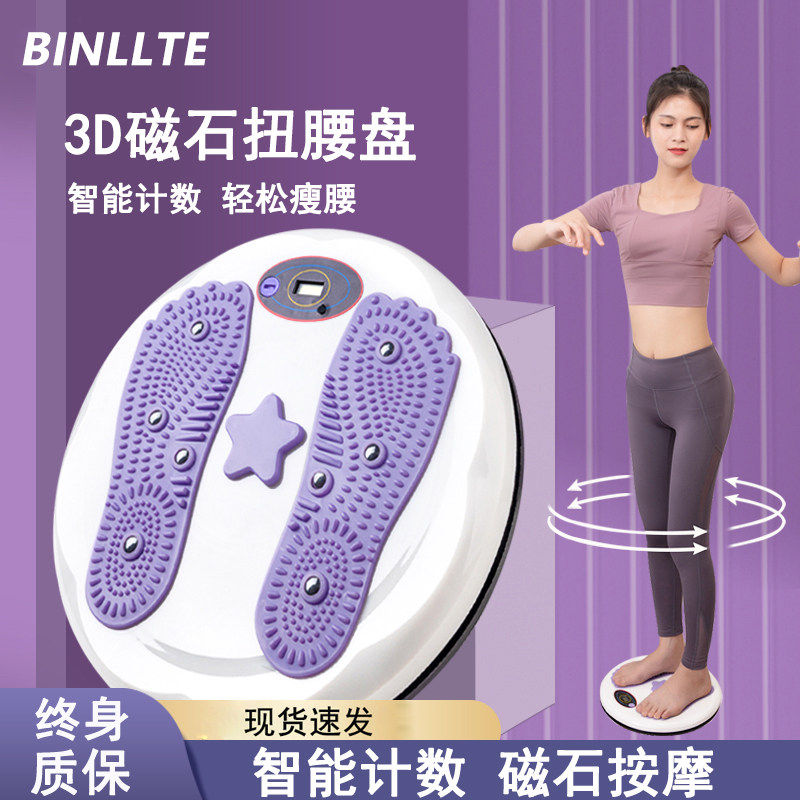 厂家直销德国扭腰盘加大计数跳舞盘家用女瘦腰机健身器材扭腰转盘