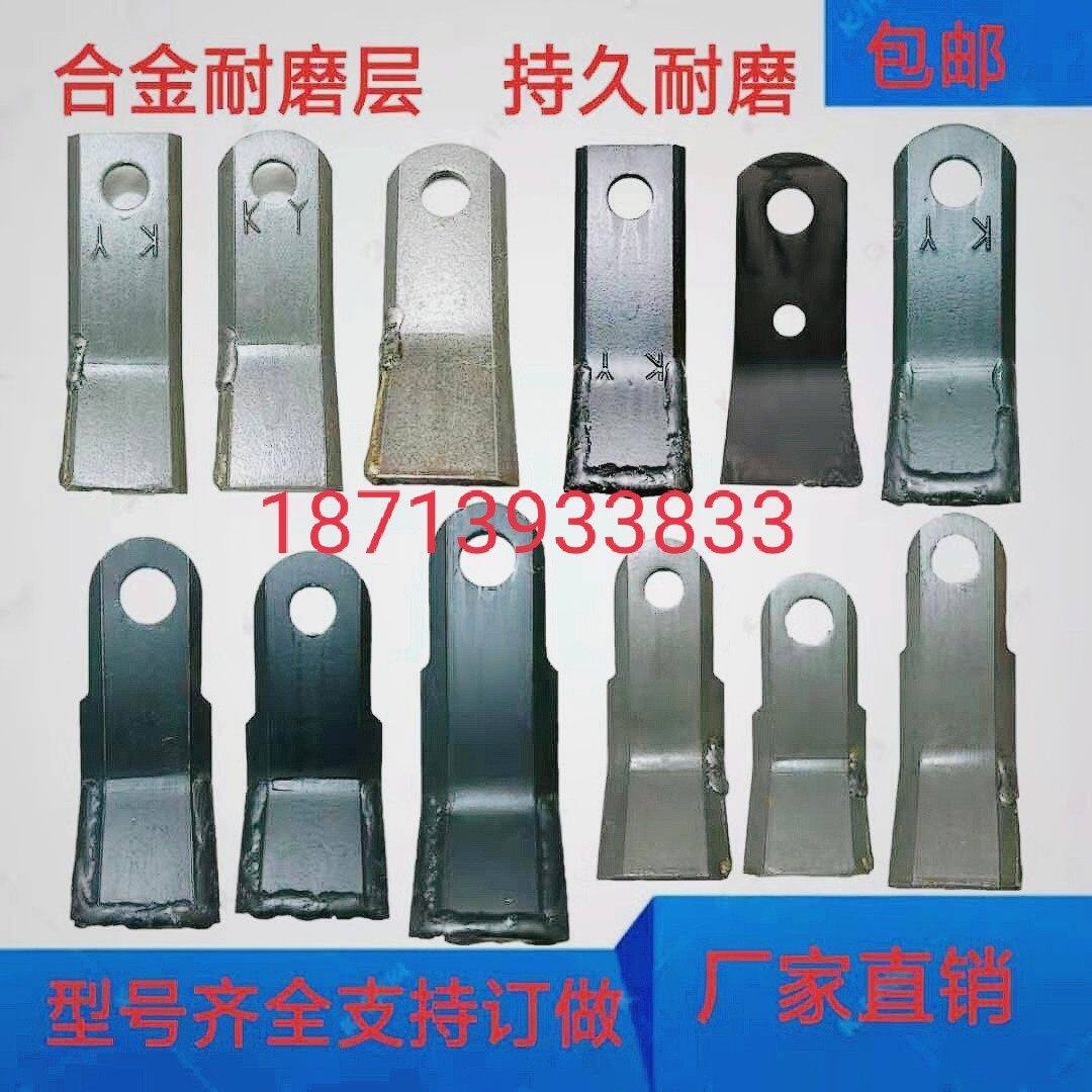 配件玉米收割机秸秆还田机刀片农机配件开元合金耐磨粉碎机灭茬机