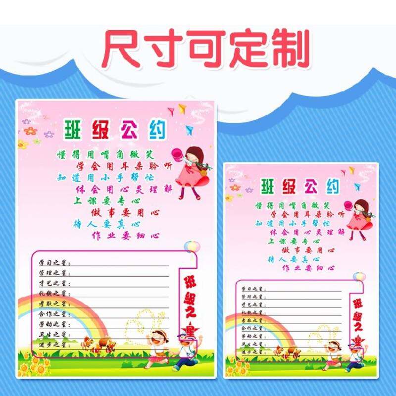 班级文化墙贴纸教室布置幼儿园家园共育栏联系栏展板家长园地装饰