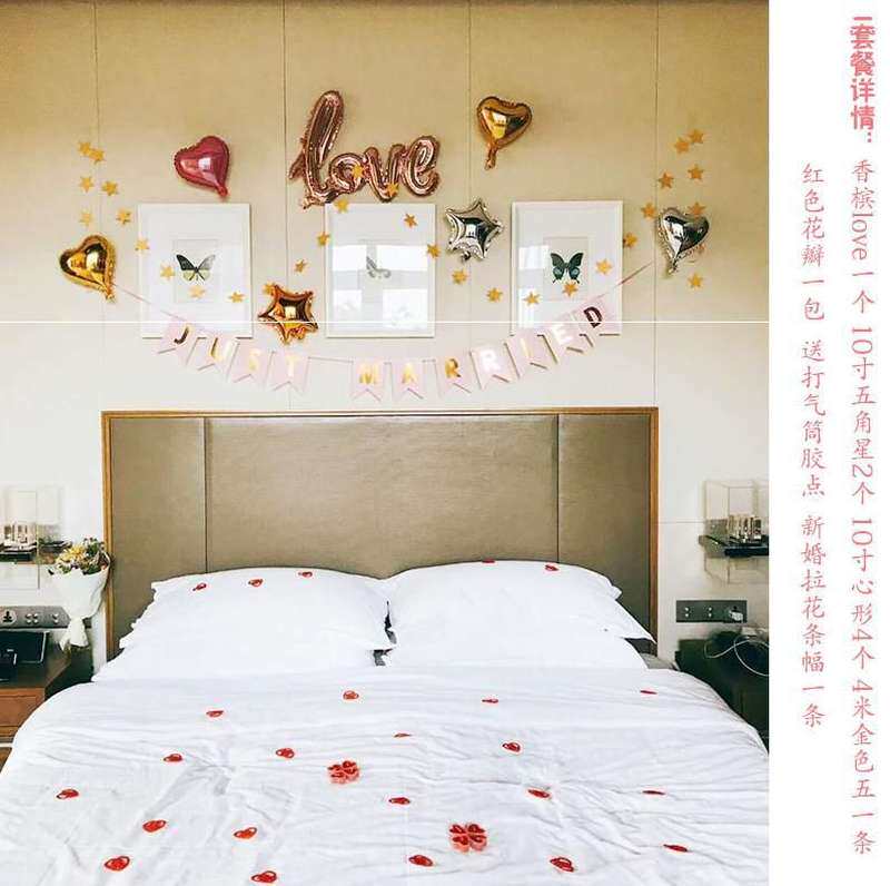 结婚女方屋内装饰婚礼气球布置婚房ins风 酒店套装告白新款