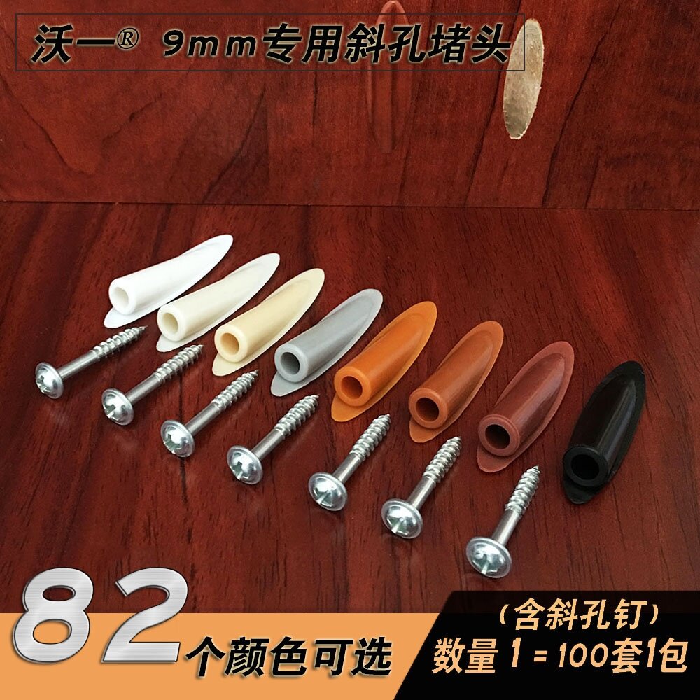 斜孔器专用st4-27螺丝木工斜孔钉斜孔半牙自攻螺丝斜孔堵头螺丝钉