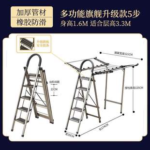 爆品21新梯子折叠家用铝合金和多功能晾衣架两用落地l室内加厚品