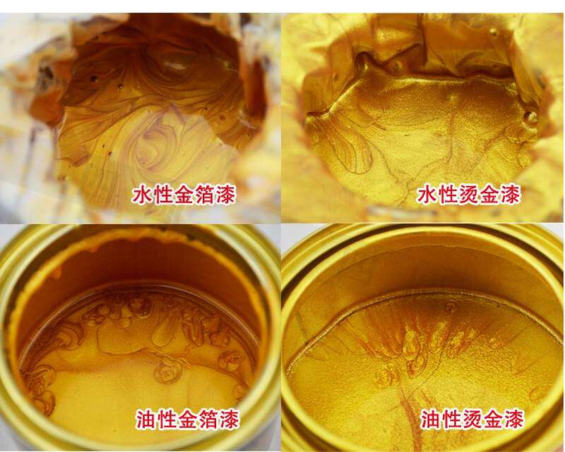 金粉漆牌匾墓碑描字漆描金漆涂料自喷漆闪亮油性金箔漆烫金漆水性