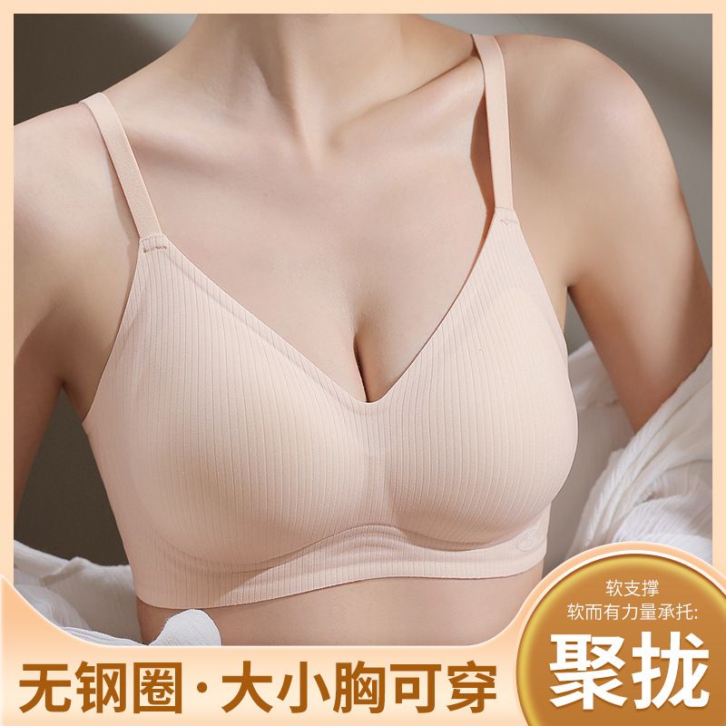 钢圈薄款聚拢文胸1630