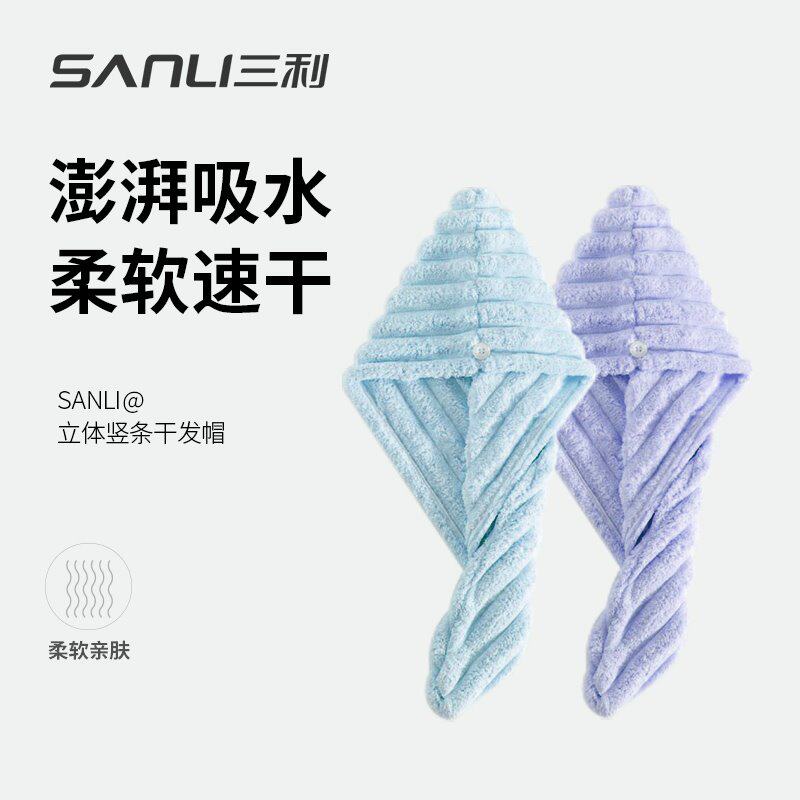 三利波浪纹干发帽女吸水速干新款洗头干发巾擦头毛巾浴帽包头巾